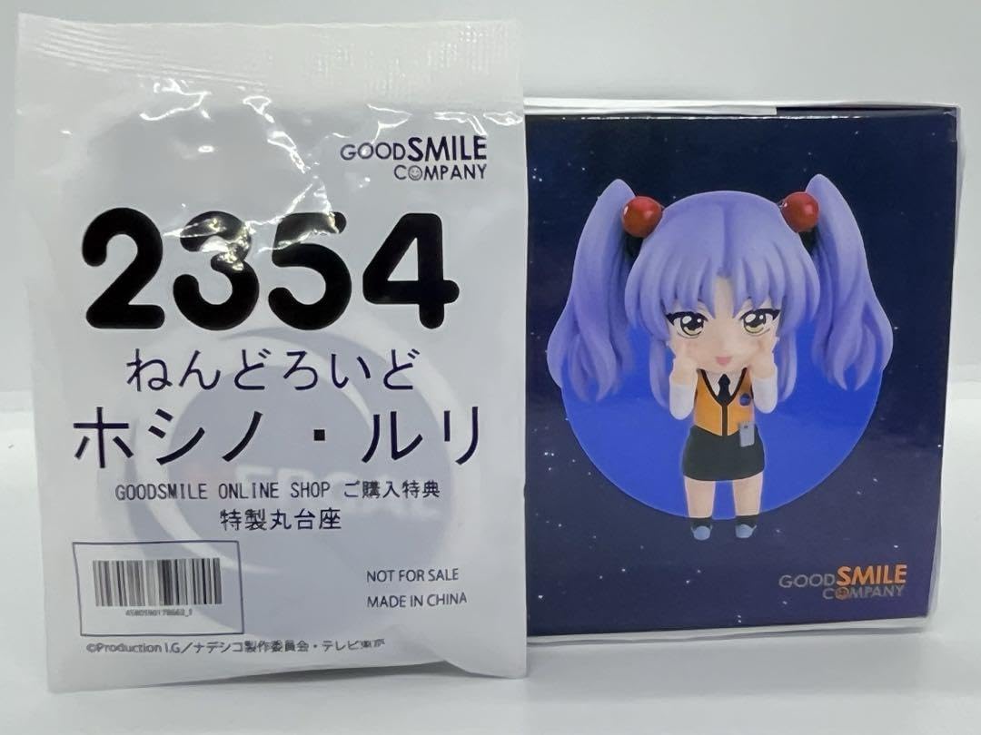ねんどろいど　ホシノ　ルリ　フィギュア　ナデシコ　限定台座付き 楽天市場】ねんどろいど 機動戦艦ナデシコ ホシノ・ルリ 「特製